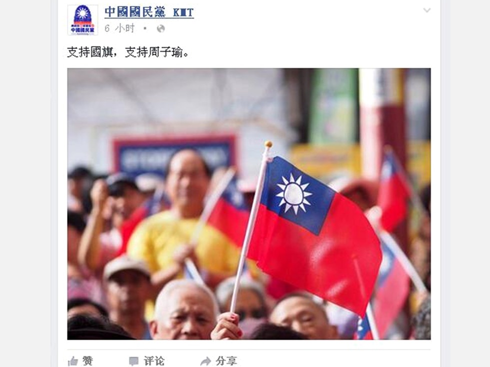 国民党声援周子瑜：黄安应停止失格行为